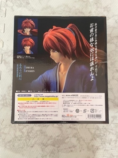 G.E.M.シリーズ るろうに剣心 -明治剣客浪漫譚- 緋村剣心【流通限定版】