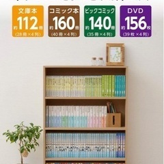 【新品】文庫本ラック 4段の画像