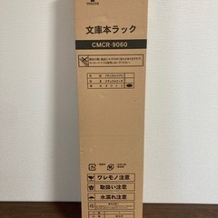 【新品】文庫本ラック 4段の画像