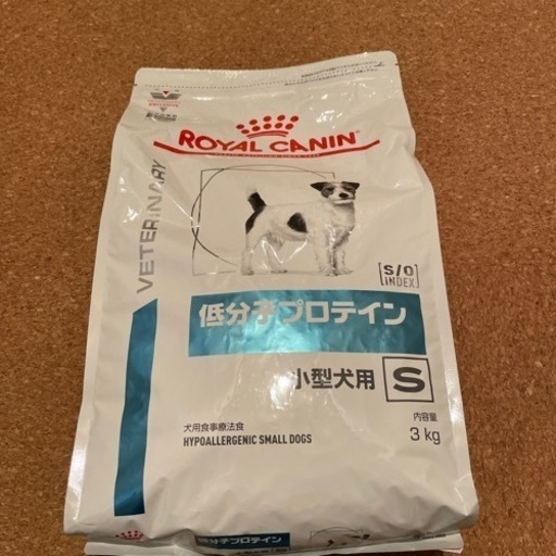 ロイヤルカナン　低分子プロテイン　未開封