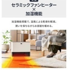 【値下】アイリスオーヤマ　加湿セラミックファンヒーターの画像