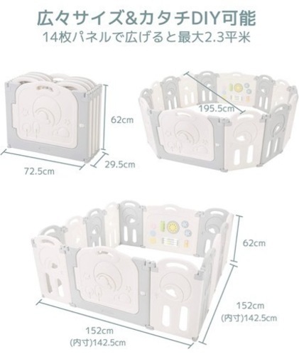 Fortella Cloud Castle ベビーサークル 折りたたみ式  14枚セット グレー＆ホワイト