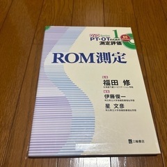 理学療法士　作業療法士　教科書、参考書の画像