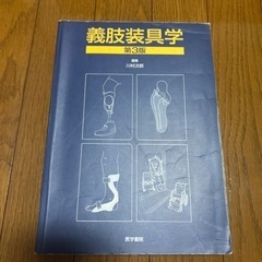 理学療法士　作業療法士　教科書、参考書の画像