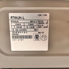 都市ガス　ガスコンロ　中古の画像