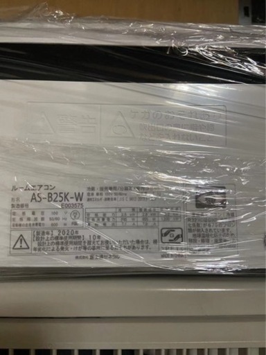 富士通エアコン　8〜10畳用　2020年製　標準工事付