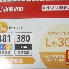 キャノンプリンターのインク