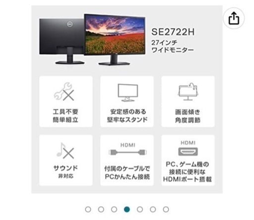 DELL パソコン　モニター　デスクトップモニター　