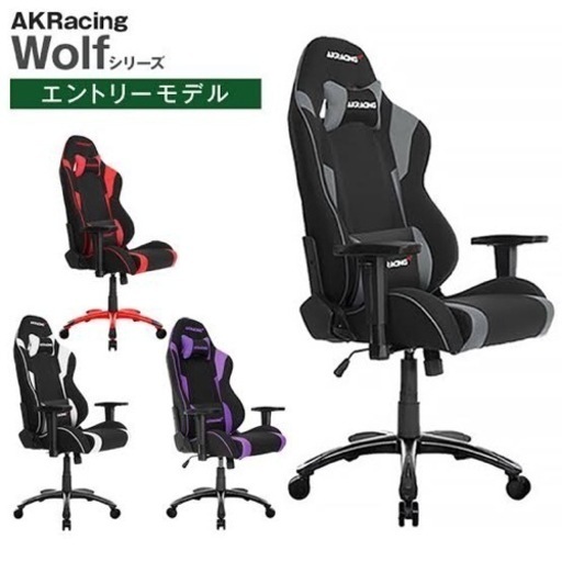 【美品】akracing wolfゲーミングチェア グレー 5年保証付き