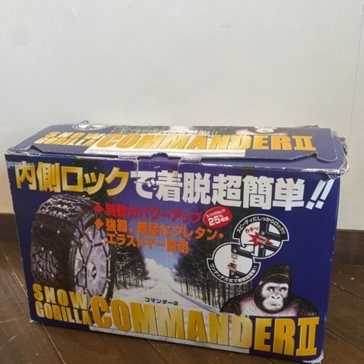 タイヤ　チェーン