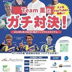 大人気サッカー系YouTuber・フットサル界のキング森岡薫・サ...