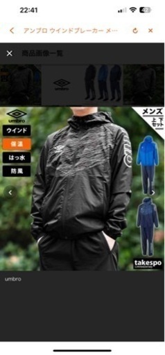 ウィンドブレーカー上下　Mサイズ　未使用