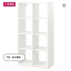 FLYSTA シェルフユニット