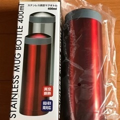 あげます：ステンレス真空マグボトル400ml 水筒：取りに来てくれる方
