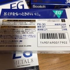 Scotch 8ミリビデオカセット限定品の画像