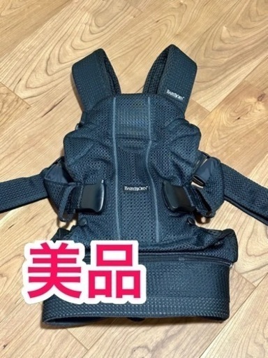 【美品】ベビービョルン　抱っこ紐　説明書付き