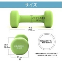ダンベル2KG