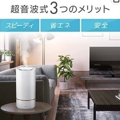 アイリスオーヤマ加湿器　中古美品の画像