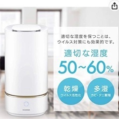 アイリスオーヤマ加湿器　中古美品の画像
