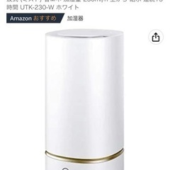 アイリスオーヤマ加湿器　中古美品