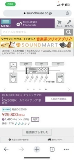 カラオケ　KOK500 リモコン付き　中古品