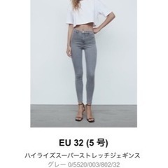 【美品／ほぼ未使用】ZARA ハイライズスーパーストレッチジェギンス