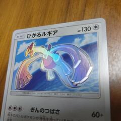 ひかるルギアの画像