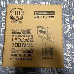 GOODGOODS　LED投光器　17000lm　プラグ付き　防...