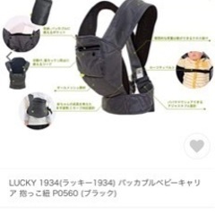ベビー用品 抱っこ紐 試着程度の画像