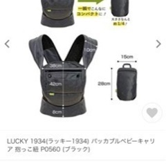 ベビー用品 抱っこ紐 試着程度の画像
