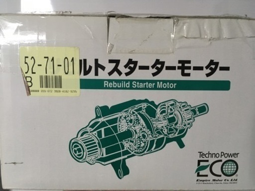 リビルト　スターターモーター　セルモーター　ホンダ　RK5 ステップワゴン