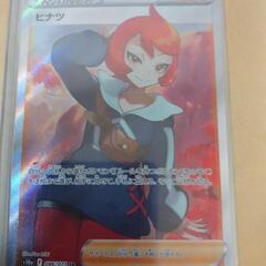 土日限定値下げ！ポケカ ポケモンカードゲーム ヒナツ SR