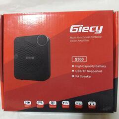 Giecy/~s300～Maxpower15W/最新拡声器~SD-仕様