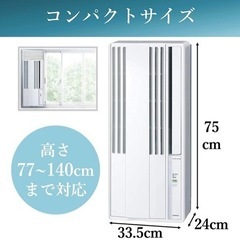 窓用エアコンの画像
