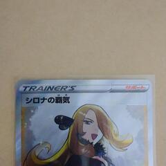 ポケカ ポケモンカードゲーム シロナの覇気 SRの画像