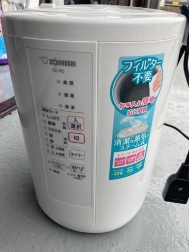 2020年製、加湿器