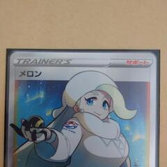 ポケカ ポケモンカードゲーム メロン SRの画像