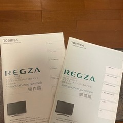 REGZA 液晶テレビの画像