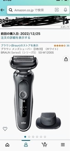 ブラウン髭剃り