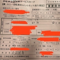 ［受渡者決定］普通の自転車 ママチャリ 26インチの画像