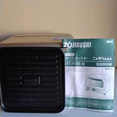 ZOJIRUSHI美品オーブントースターの画像