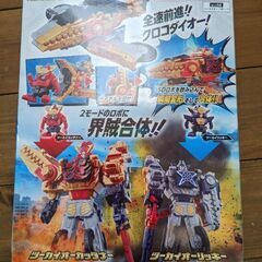 ゼンカイジャー　界賊合体 DXツーカイオー ツー