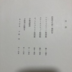 小絵馬図聚の画像