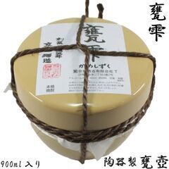 2022年12月購入【未開封】京屋酒造 甕雫 かめしずく 20度...