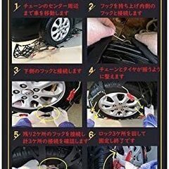 非金属タイヤチェーン 雪道用の画像