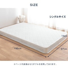 【タンスのゲン】厚み14cm ボンネルコイル マットレス シング...
