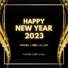 富士市髪質改善美容室　お得クーポンのご案内