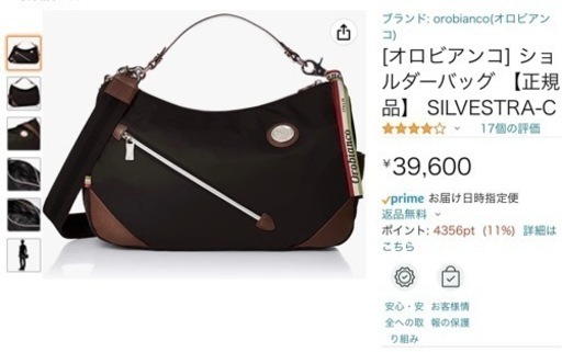 イタリアブランド【未使用新品】オロビアンコ