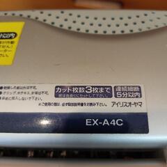 シュレッダーの画像