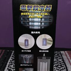 PRICE DOWN！オーム電機 電撃殺虫器 ２個あります！の画像
